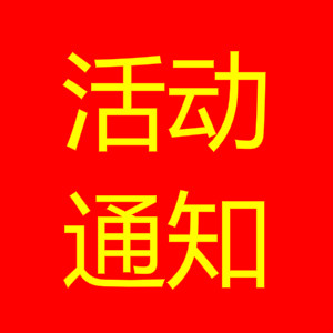  2019ˮ֡ģμʹ֧֯Ǻ͵ָԱѧϰѵ